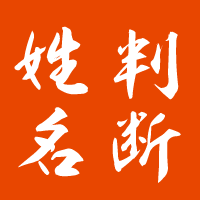 鹿児島市で占い・姓名判断・出張姓名判断及び名前改名・誕生命名 ・開運印鑑・会社吉区・鉛筆画イラスト作成をやっております。